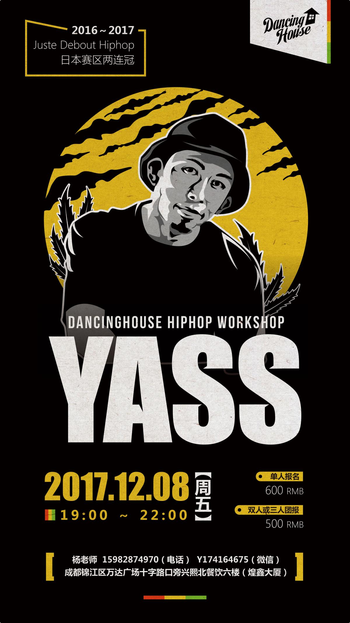 20171115180037115239.jpg yass海报-01.jpg