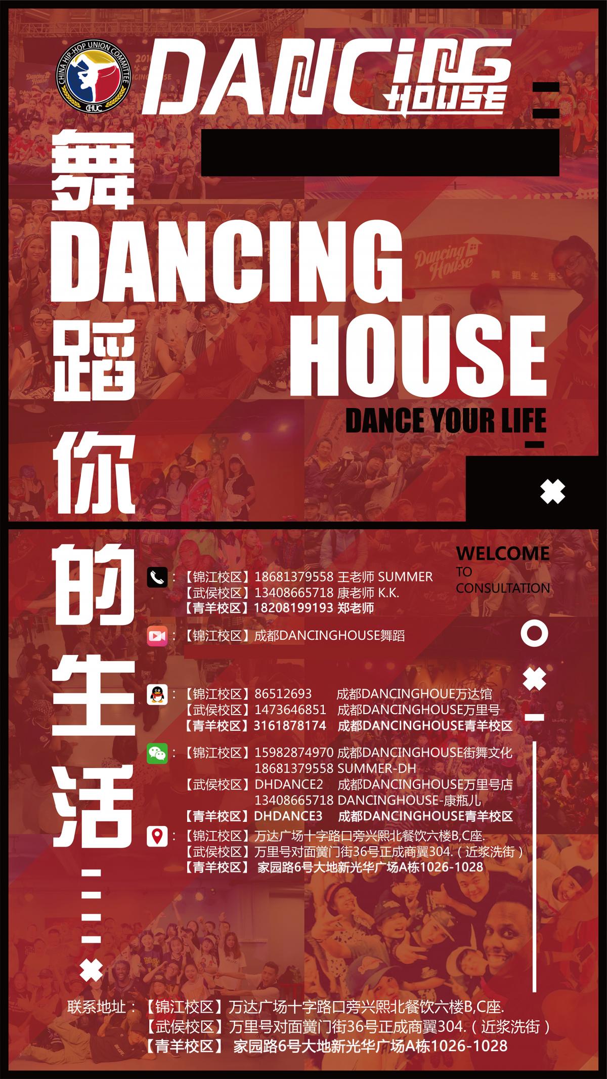 DH宣传转曲_画板 1 副本.jpg